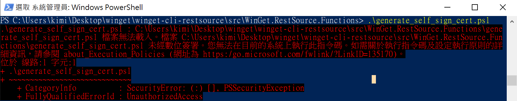 fail-generrat-self-sign-cert.psl